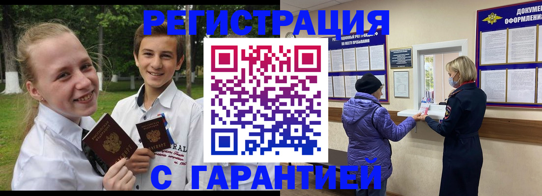 прописка для школы в Карабулаке