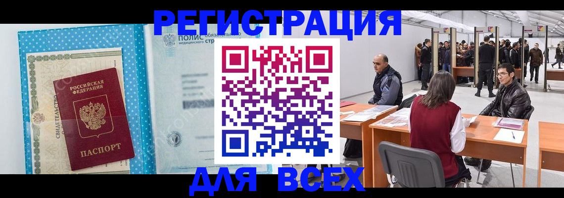 временная регистрация гарантия в Карабулаке